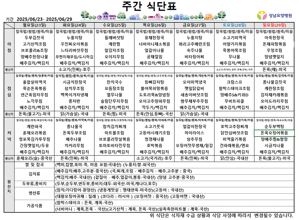 6월4주.png