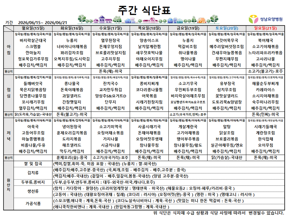 6월 3주.png