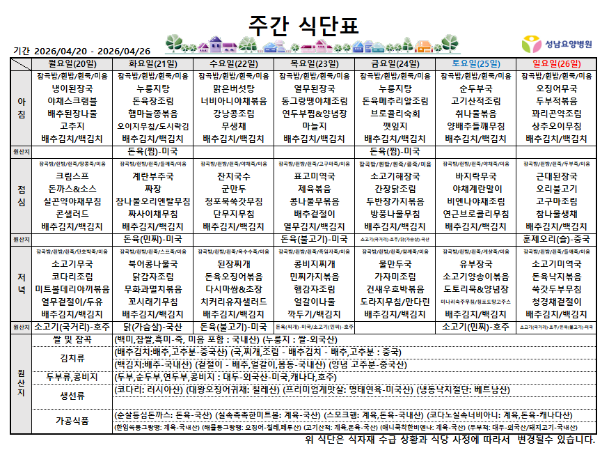 4월 4주.png
