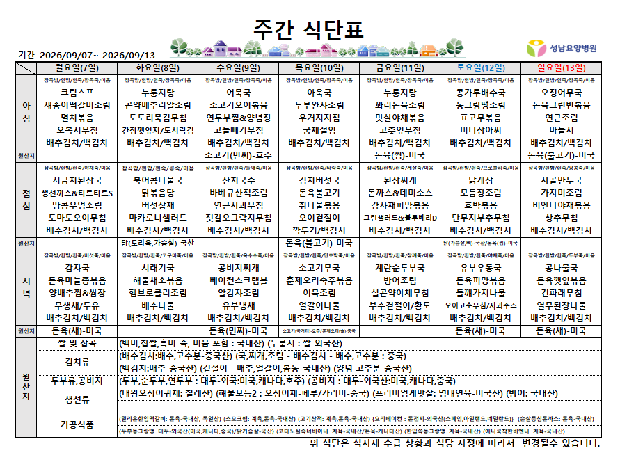 9월 2주.png