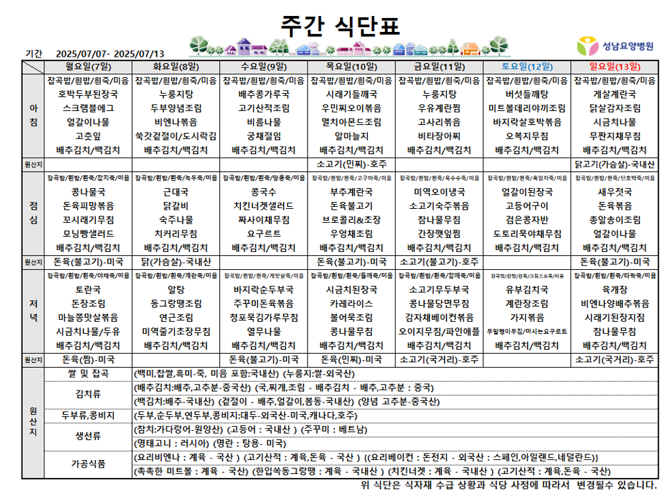 7월 2주.png