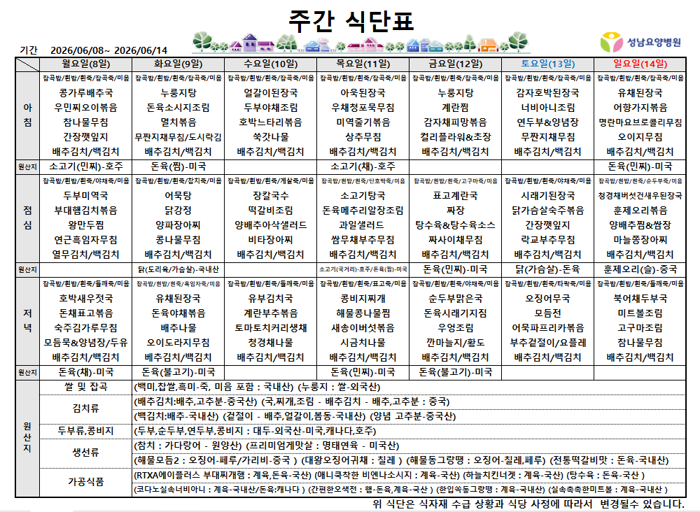 6월 2주.png