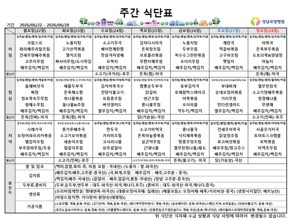 6월 4주.png