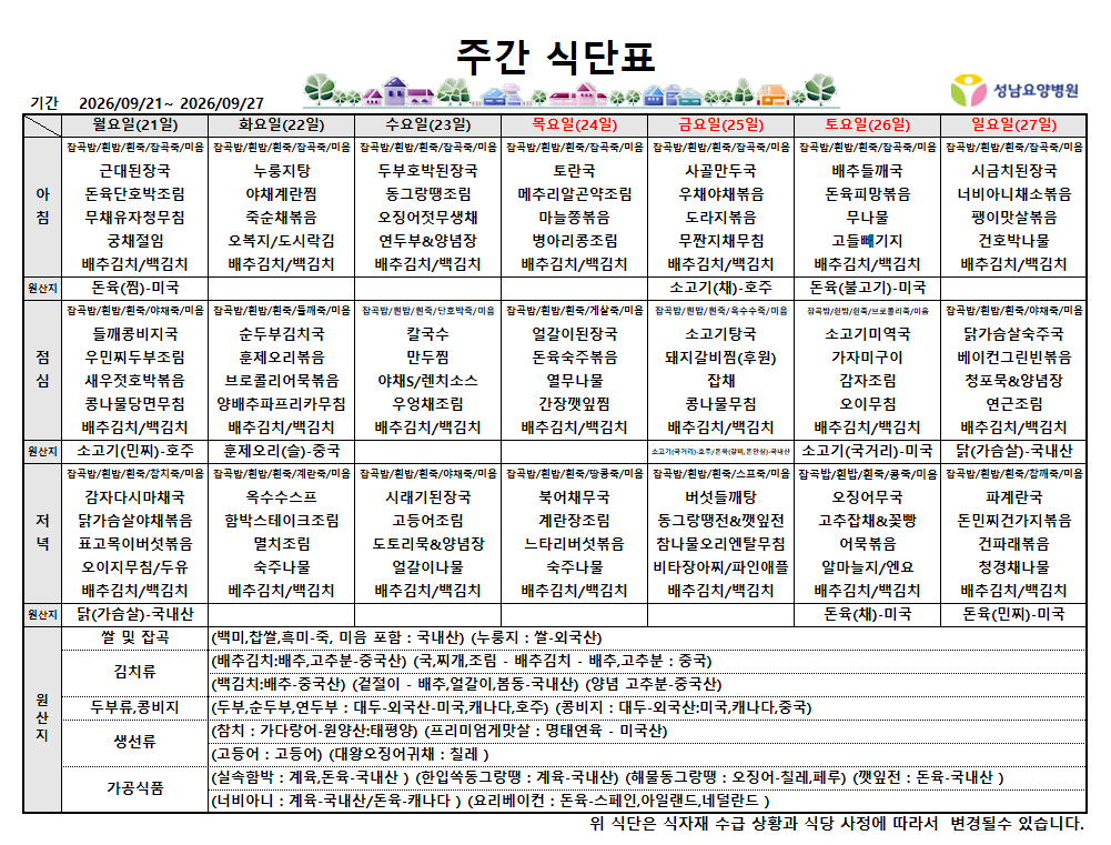9월 4주.PNG