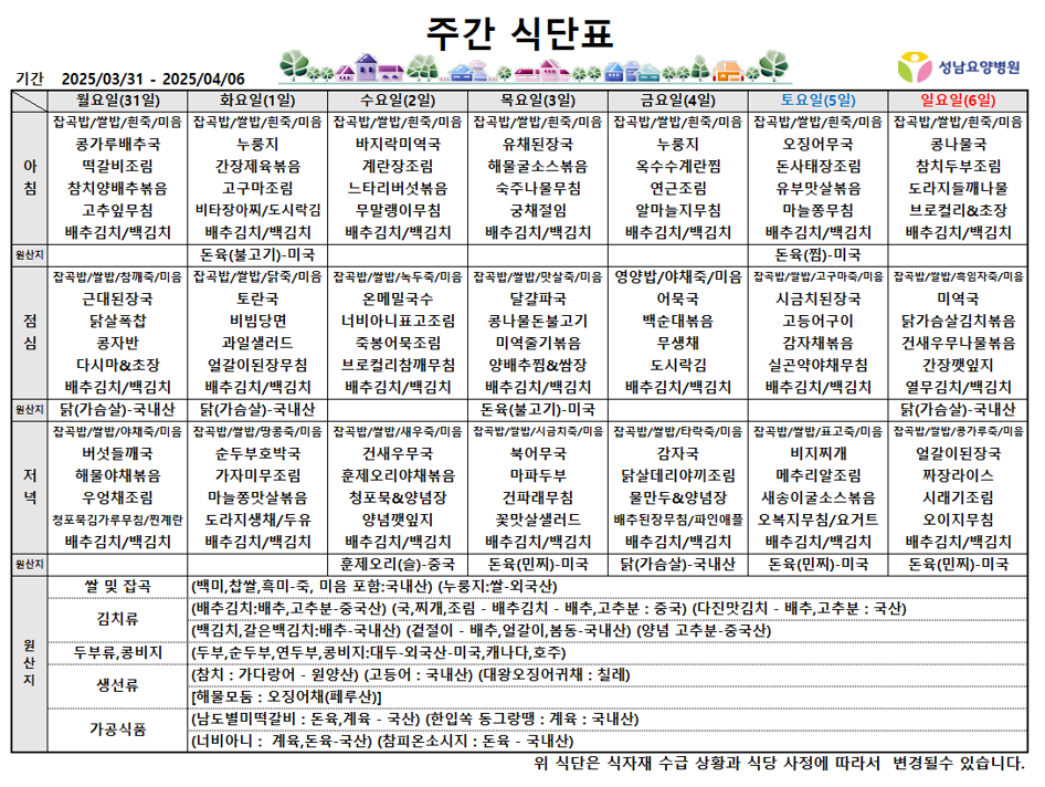 4월 1주.png