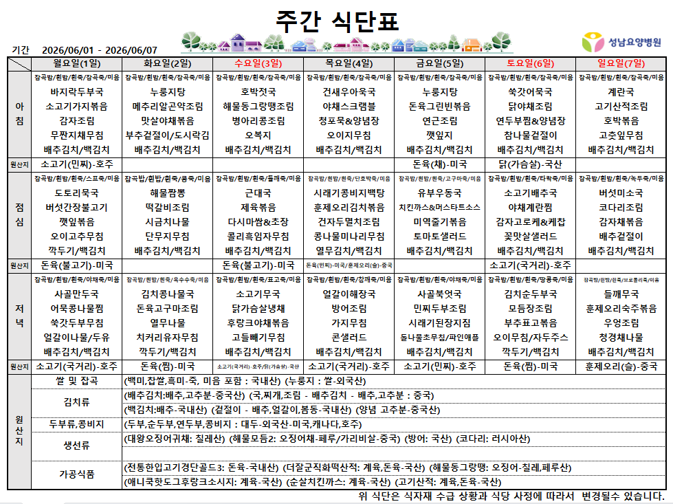 6월 1주.png