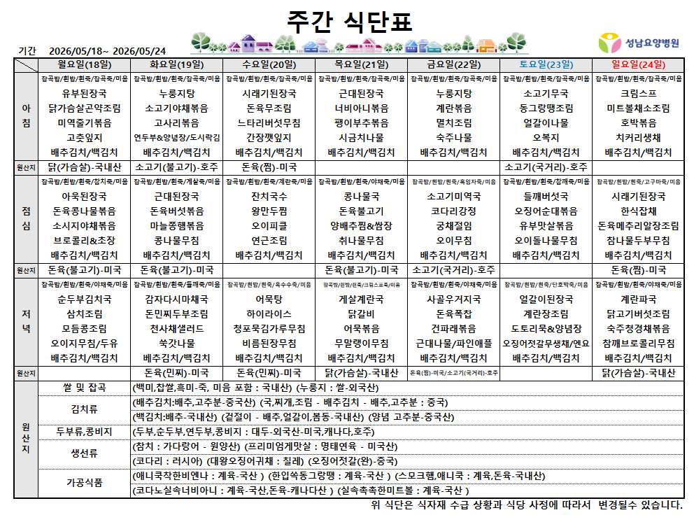 5월 4주.png