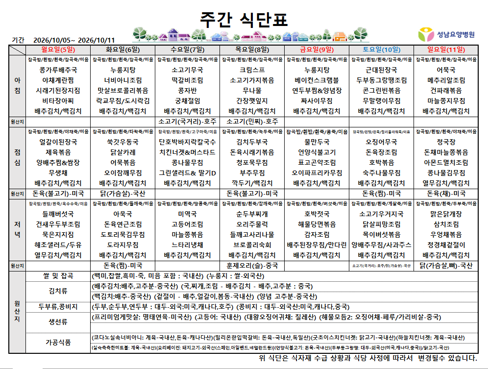 10월 1주.PNG