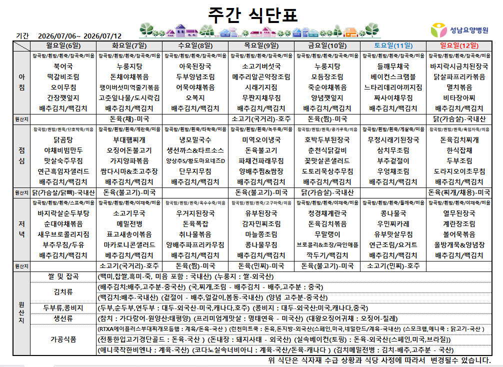 7월 1주.png