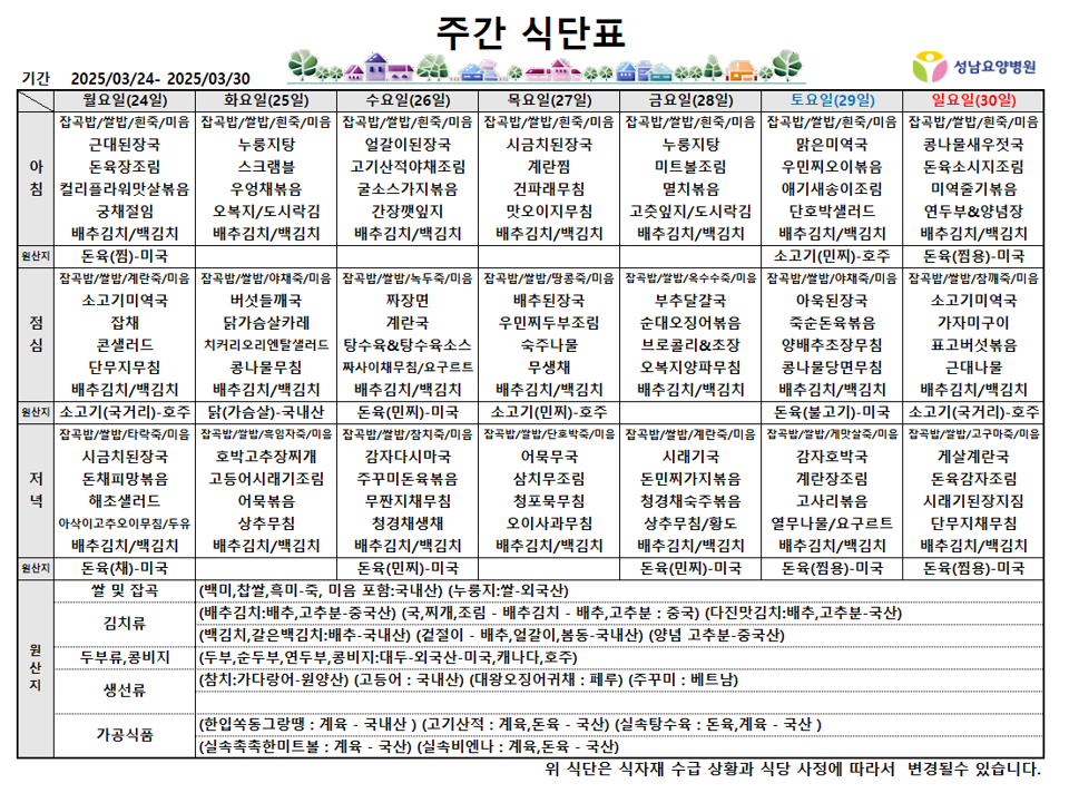 3월 4주.png