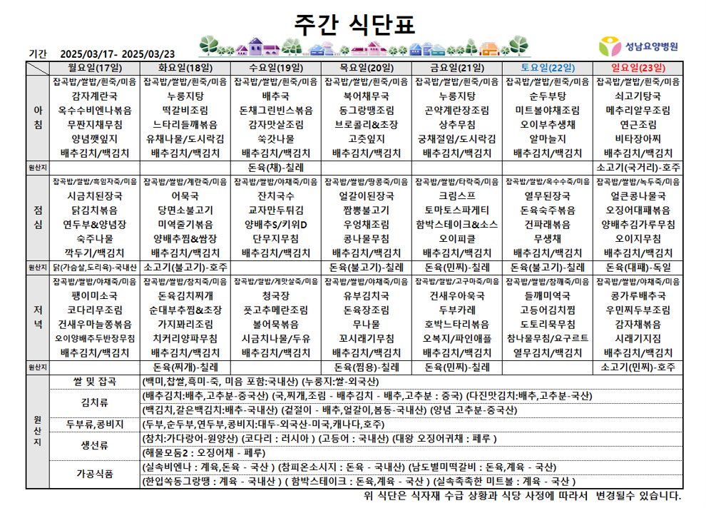 3월 3주.png