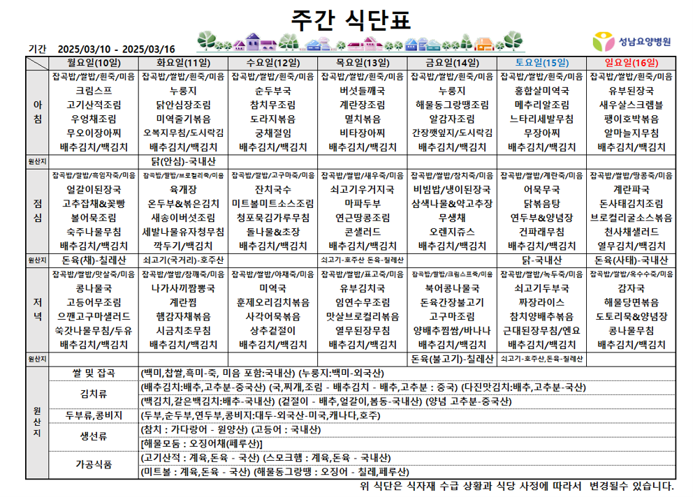 3월 2주.png