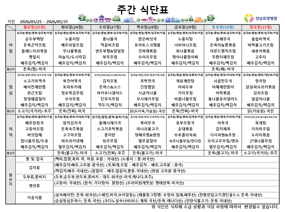 5월 5주.png