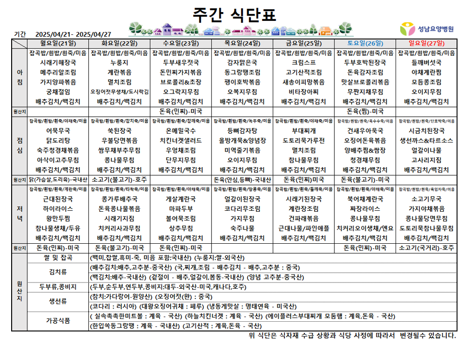 4월 4주.png