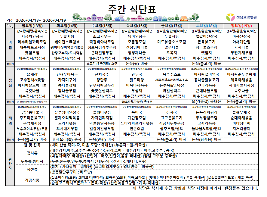 4월 3주.png